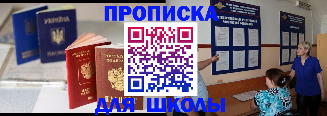 прописка гарантия в Елабуге