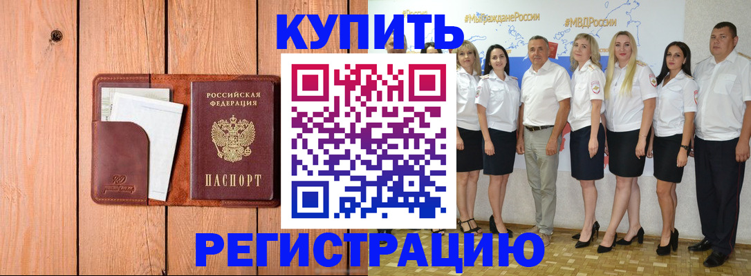 временная регистрация законно в Елабуге