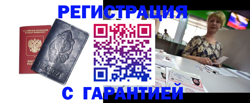 прописка для военкомата в Елабуге